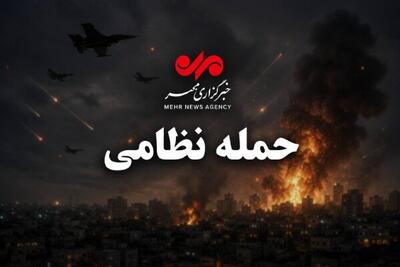  حملات دشمن به هرمزگان تاکنون ۳ شهید و ۸ مجروح بر جای گذاشته است