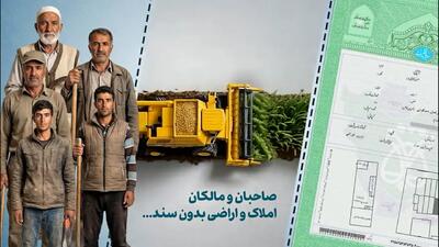  قصه باز شدن گره ۹۳ ساله مردم توسط عدلیه