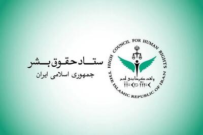  ستاد حقوق بشر: حمله به اهداف و زیرساخت‌های غیرنظامی با اصول بنیادین حقوق بین‌الملل مغایرت آشکار دارد