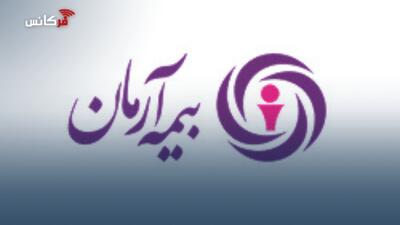 مراسم معارفه سرپرست مدیریت امور شعب و نمایندگان بیمه آرمان برگزار شد