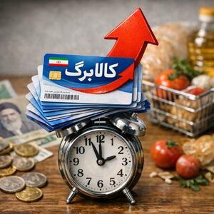  فوری؛ کالابرگ تیر ماه شارژ شد + مبلغ جدید و نحوه استعلام موجودی