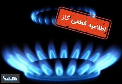  اطلاعیه قطعی گاز در نسیم‌شهر | نفت ما