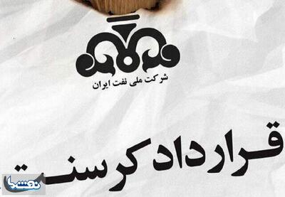  رای پرونده کرسنت صادر شده است؟ | نفت ما