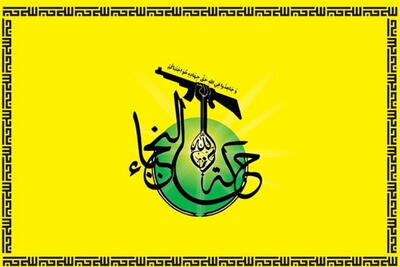  نجباء: آمریکا هزینه دور زدن تنگه هرمز را از عراق می‌گیرد