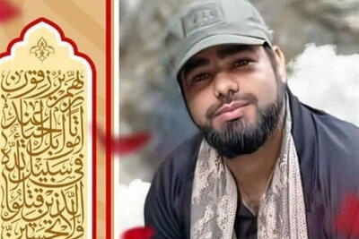  حکم قصاص قاتل شهید سلمان امیراحمدی اجرا شد