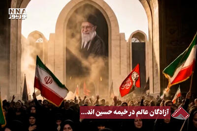  نورنما | آزادگان عالم در خیمه حسین اند...