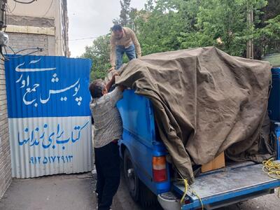 رهایــــــی از بند با کتاب