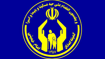  سفر معنوی برای مستمندان؛ هدف کمیته امداد تهران در سال ۱۴۰۵