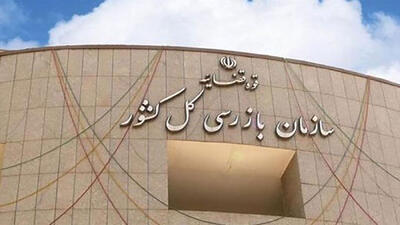 حمله سایبری اخیر به زیرساختهای 4 بانک کشور بررسی شد