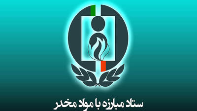  ۴.۵ درصد جمعیت کشور درگیر مصرف مواد؛ بیشترین شیوع اعتیاد در گروه سنی ۲۴ تا ۳۵ سال