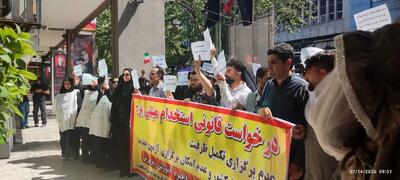 تجمع داوطلبان آزمون استخدامی آموزش و پرورش در تهران