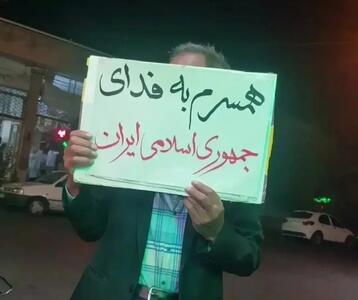  عجیب‌ترین پلاکارد تجمعات شبانه خبرساز شد