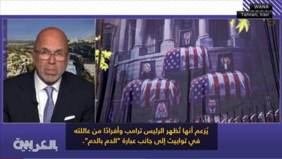 عکس| تحلیل CNN عربی از دیوارنگاره ترامپ و خانواده‌اش در تابوت‌ها در تهران