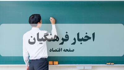  خبر جدید درباره معوقات رتبه بندی فرهنگیان امروز شنبه ۲۷ تیر ۱۴۰۵