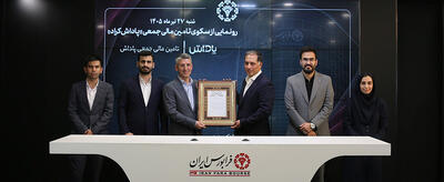  ورود یک سکوی جدید به بازار تأمین مالی جمعی در فرابورس