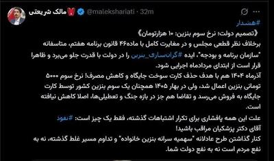  هشدار درباره بنزین ۱۰ هزار تومانی؛ ادعای اجرای نرخ سوم از ابتدای مرداد