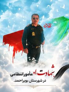  شهادت مأمور انتظامی بویراحمد در درگیری مسلحانه با عاملان سلاح غیرمجاز
