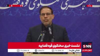  آیا بین توقیف، ضبط و مصادره اموال تفاوتی وجود دارد؟ / اموال همکاری کنندگان با رژیم صهیونستی به نفع دولت و مردم مصادره می‌شود