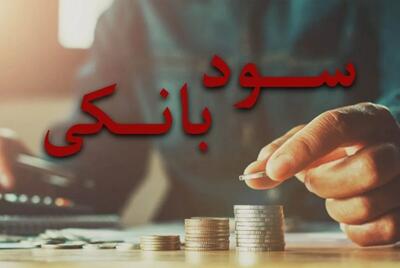 نرخ سود بینبانکی دوباره بالا رفت؛ سیگنال تازه از بازار پول