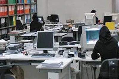 وضعیت تعطیلی و کاهش ساعات کاری ادارات فردا و دوشنبه