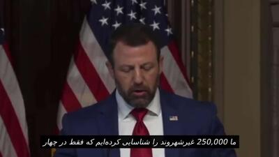 وزارت امنیت داخلی آمریکا: حدود 400,000 رأیدهنده مرده و 250,000 رأیدهنده غیرشهروند در آمار رأیدهندگان شناسایی شدند
