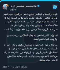 اژهای: نقشه شوم کریدور جنوبی در نطفه خفه شد