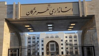  وضعیت فعالیت ادارات هرمزگان برای فردا یکشنیه