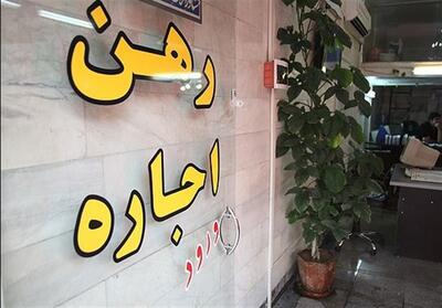  خانه‌ای که نیست/ سقف 29 درصدی اجاره مسکن خراسان شمالی روی کاغذ ماند - تسنیم