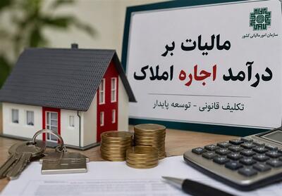  مؤدیان املاک اجاری سمنان تا 31 تیر برای ثبت اظهارنامه فرصت دارند - تسنیم
