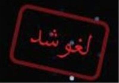  امتحانات نهایی هرمزگان برای 2 روز دیگر به تعویق افتاد - تسنیم