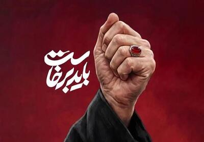  برگزاری پویش استانی «باید برخاست» در آذربایجان شرقی - تسنیم