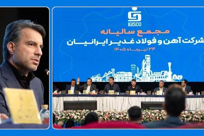  فغدیر ۷۲۶ ریال سود به ازای هر سهم توزیع کرد