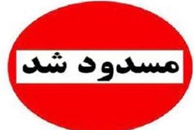 محور مواصلاتی سیرجان به بندرعباس مسدود شد