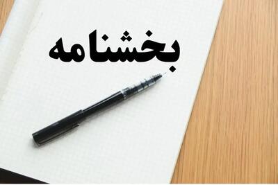  شرایط بخشودگی جرایم ماده (۲۲) قانون پایانه‌های فروشگاهی و سامانه مودیان دوره‌های مالیاتی زمستان ۱۴۰۲ لغایت زمستان ۱۴۰۳