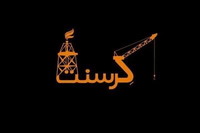  قوه قضائیه: رأی نهایی پرونده کرسنت صادر نشده است