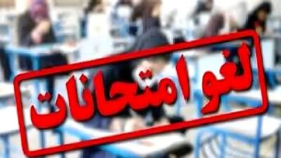  لغو آزمون‌های نهایی یکشنبه و دوشنبه در خوزستان