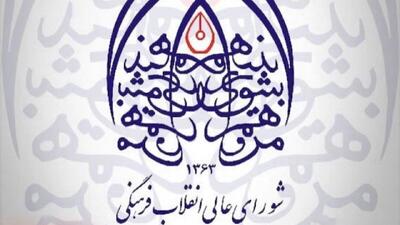  تغییر فرایند پذیرش دانشجومعلمان ۱۴۰۵ و ایجاد سهمیه بومی وزارت بهداشت