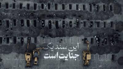  تحقیقات جدید اسکای‌نیوز درباره حمله به مدرسه شجره طیبه + فیلم