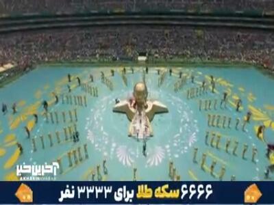  نماهنگ ویژه فینال جام جهانی با موزیک ایرانی