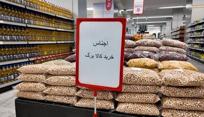  گلایه برخی فروشندگان از تاخیر در تسویه کالابرگ؛ منتظر پاسخ مسوولان هستیم