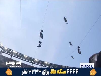  ترامپ هم با هلیکوپتر وارد استادیوم شد