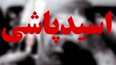 سرنوشت قربانی اسیدپاشی گیشا؛ ۱۰ سال درمان و انتظار برای دریافت دیه