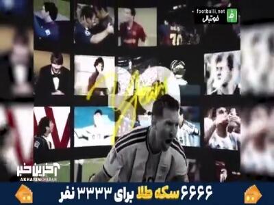 آخرین جام جهانی مسی؟ شاید پایان یک اسطوره