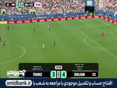 فرصت سوزی انگلیسیها مقابل دروازه فرانسه!