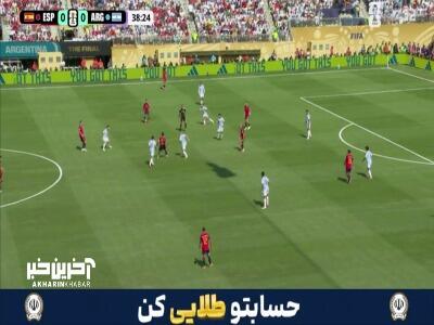 شوت اویارزابال با واکنش مارتینز سیو شد