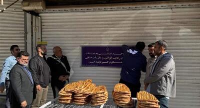  مردم چگونه تخلفات نان را گزارش کنند؟