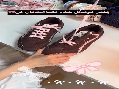  بند کفشتو اینجوری ببند
