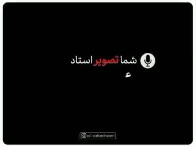  بلا بهترین مرکب سلوک است