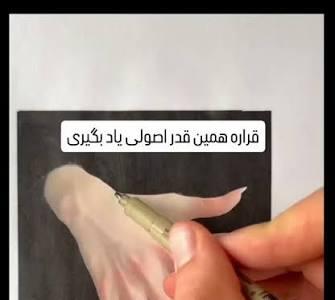 نقاشِ حرفهای شو؛ فراتر از یک کپی ساده!