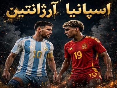  فینال فینال‌ها رسید! جام جهانی ۲۰۲۶ به ایستگاه آخر رسید!